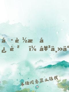 偷聽我心聲，女主人設(shè)崩了啊